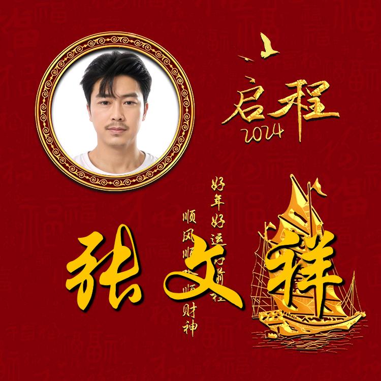 大当家的