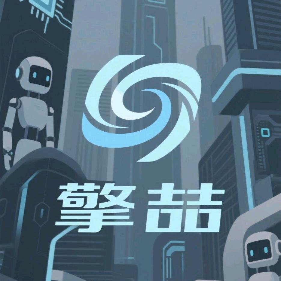 擎喆日用品厂
