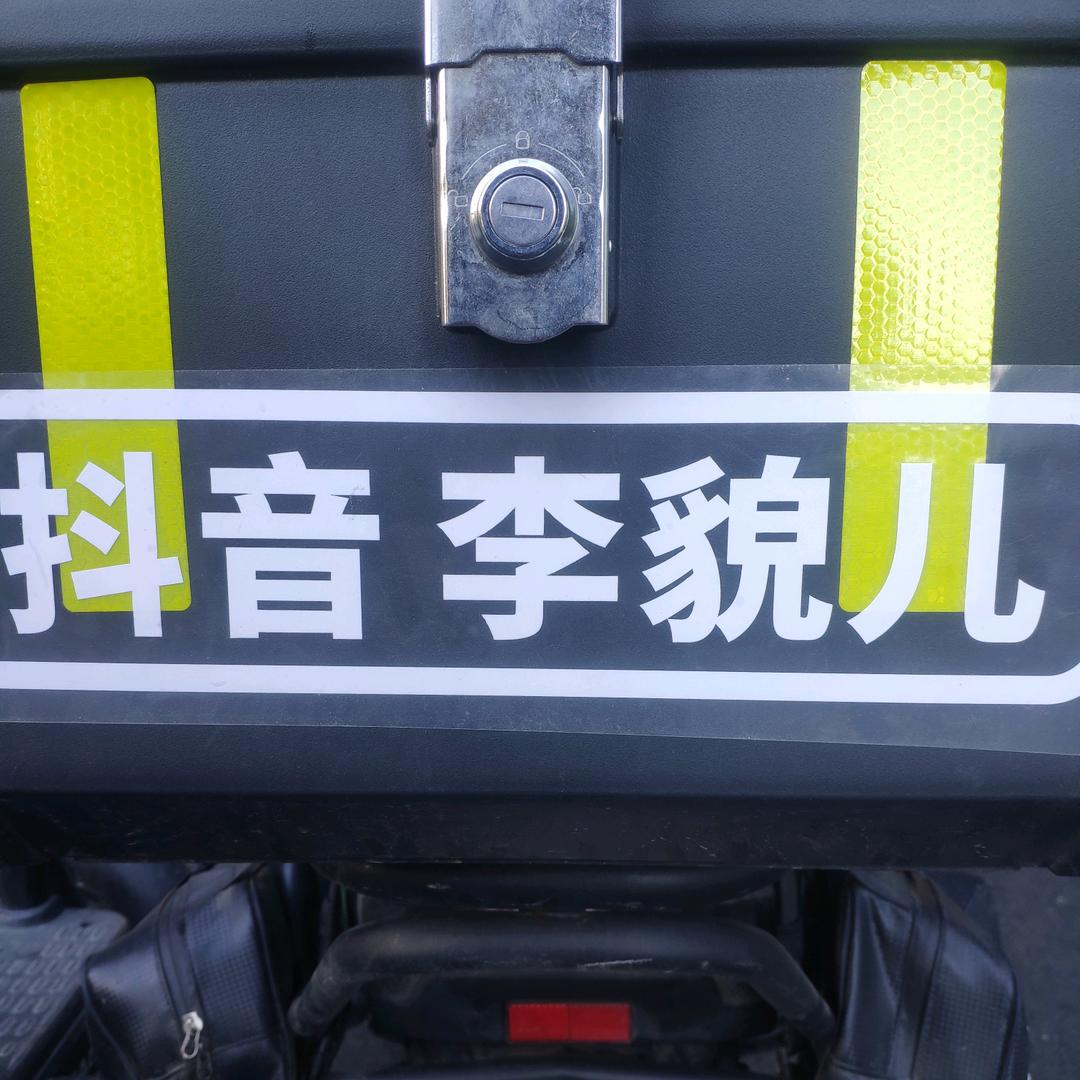 李貌儿