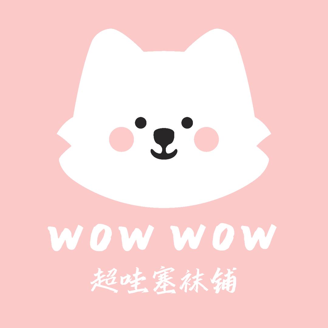 超袜塞的袜铺