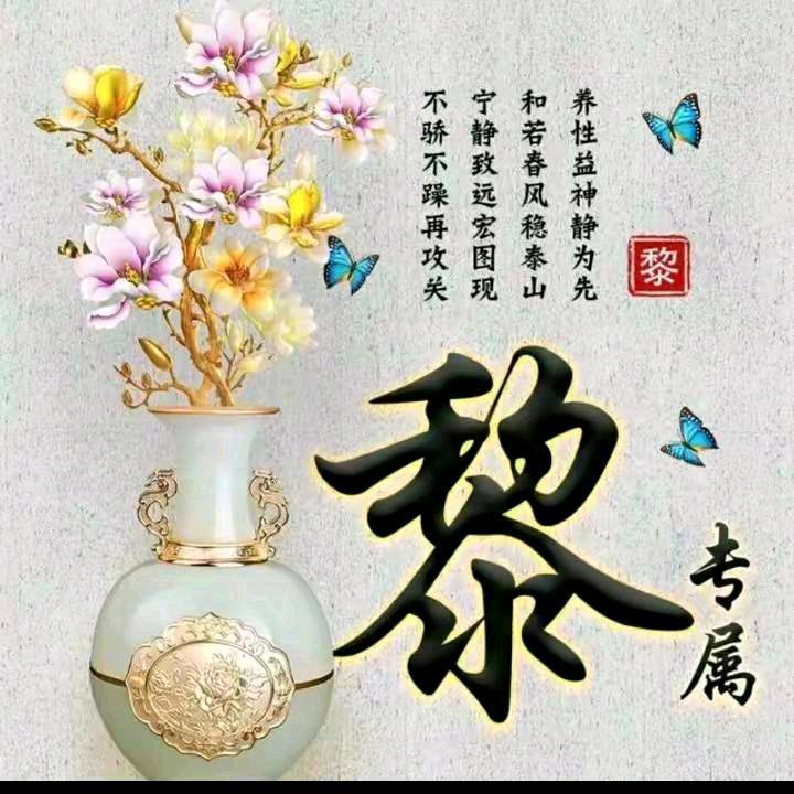 百和有家