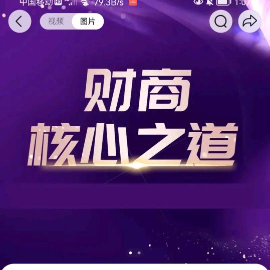财商之道