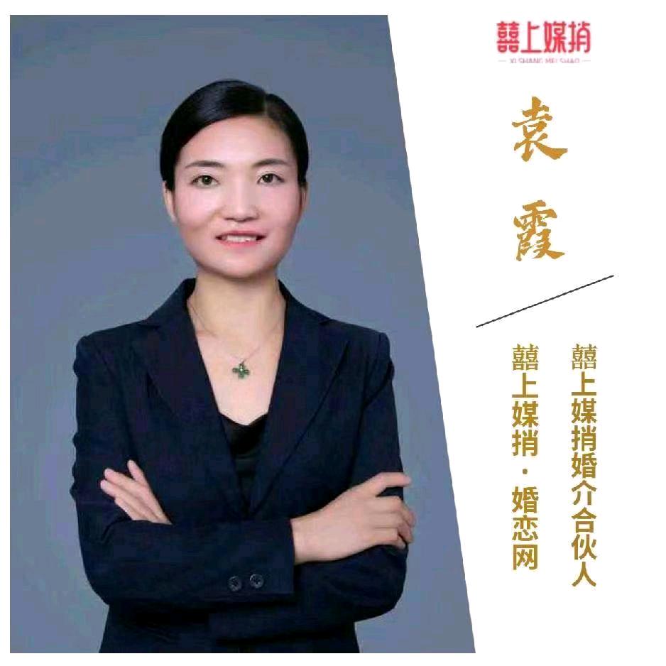 囍上媒捎红娘-袁霞（收徒弟）