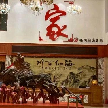 海南兴隆品尝大酒店