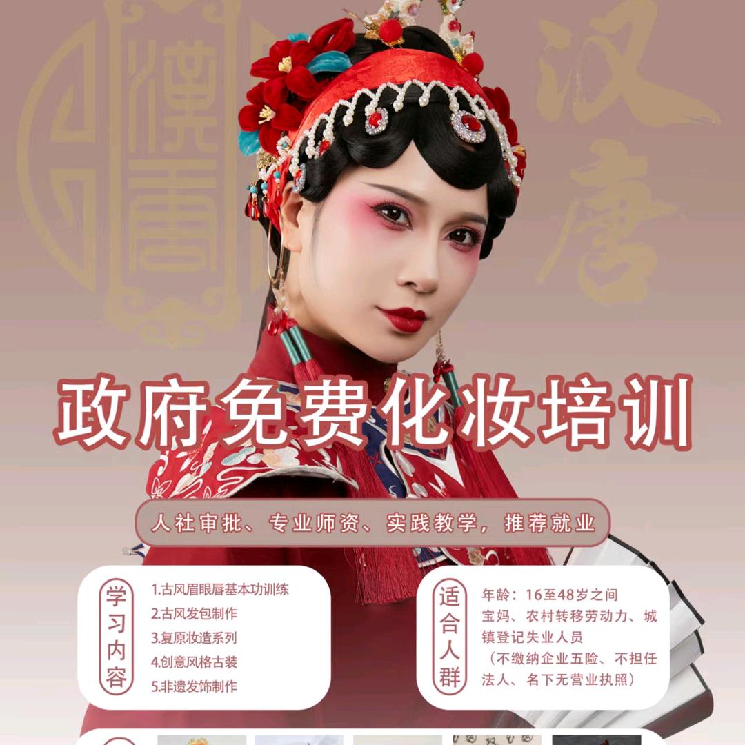 陕西免费技能培训