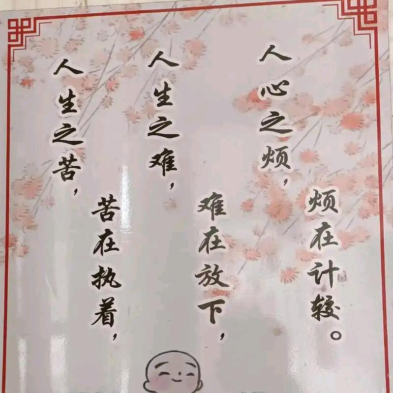 {花开见佛}