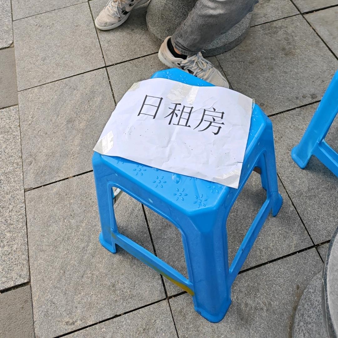 大美集安  日租房