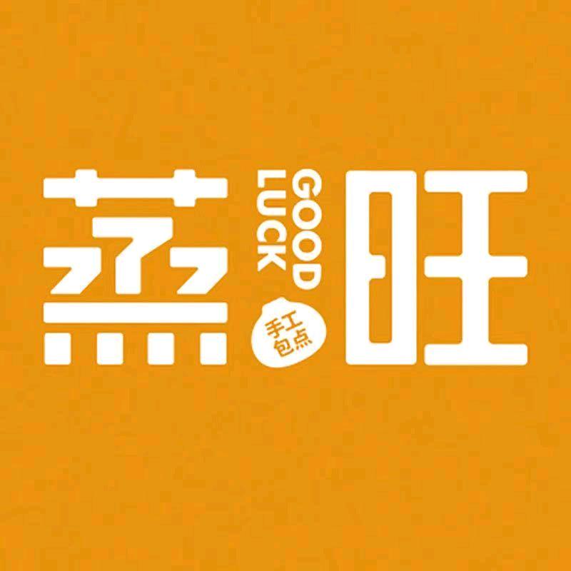 蒸旺官方旗舰店