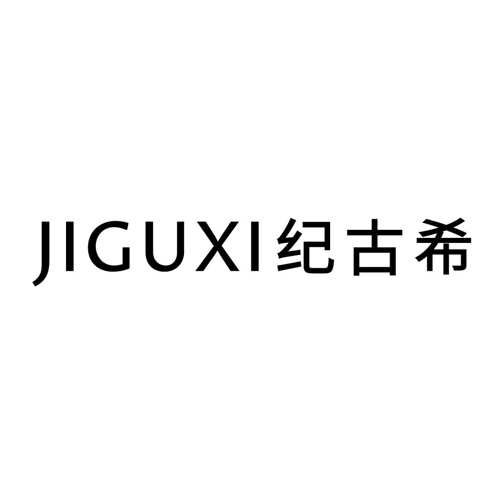 纪古希香水旗舰店