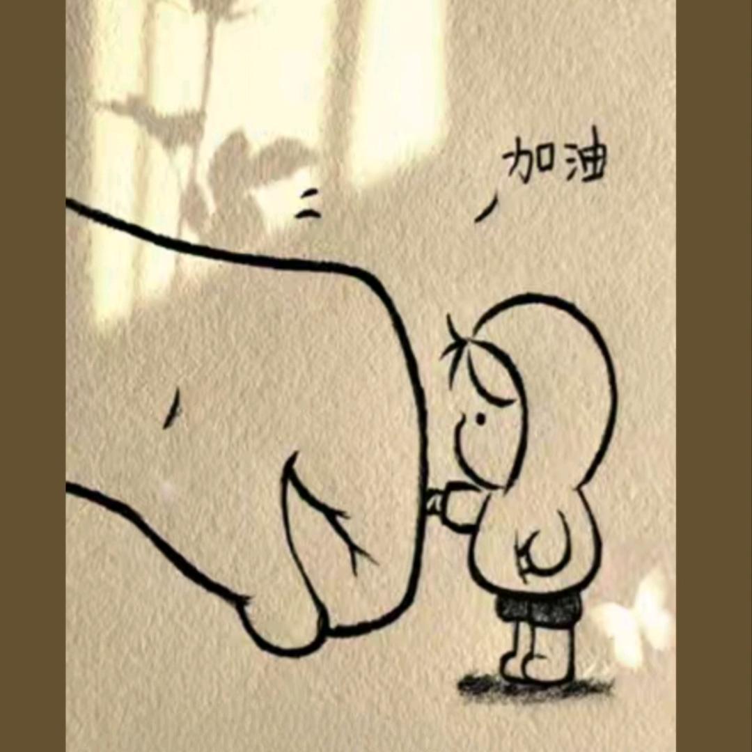 来日方长☞
