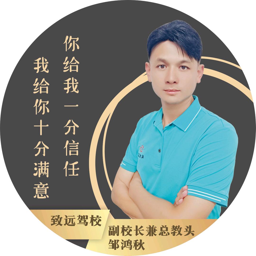 衡阳学车致远驾校总教练的教车日记