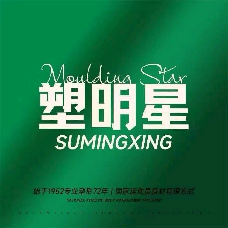 塑明星刘姐