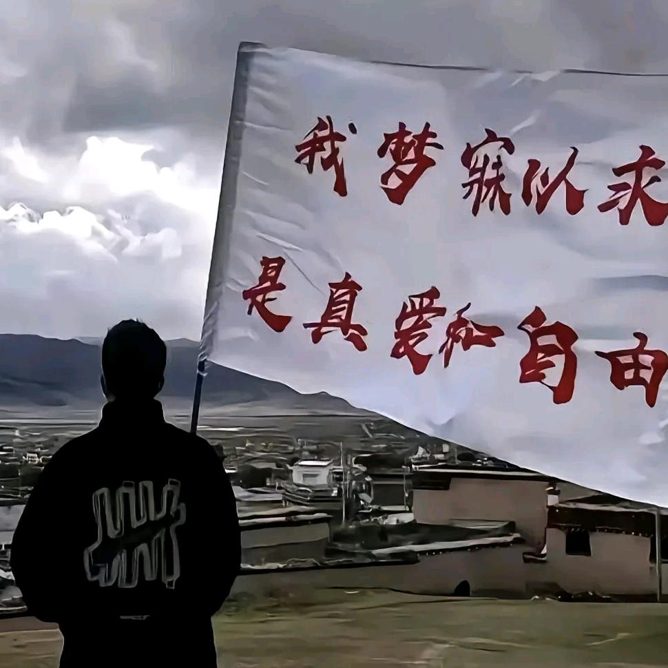 不染.