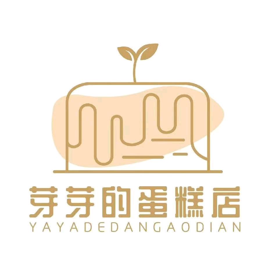 芽芽的蛋糕店