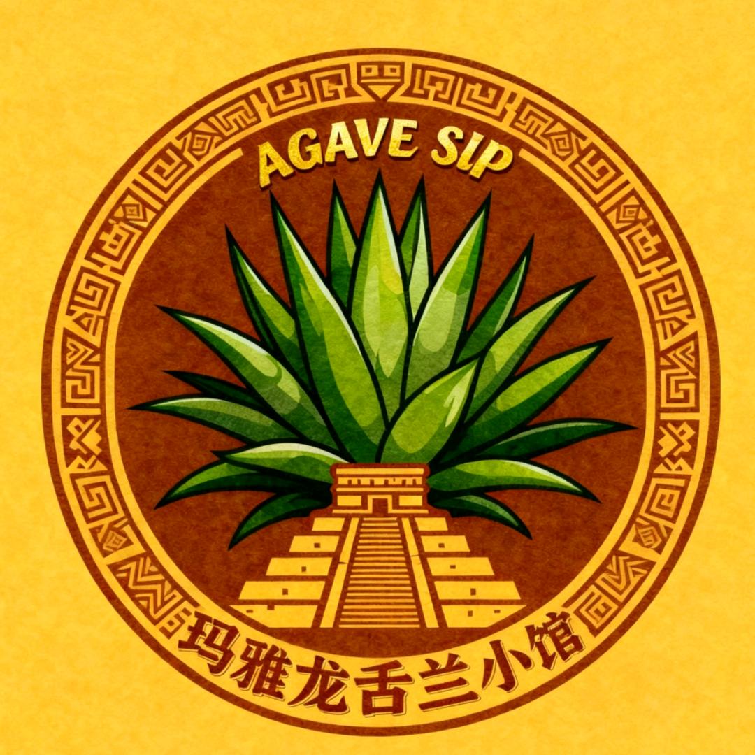 玛雅龙舌兰小馆