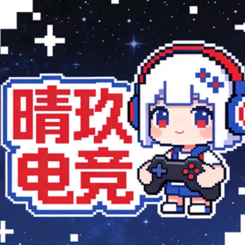 晴玖电竞（康康主页）