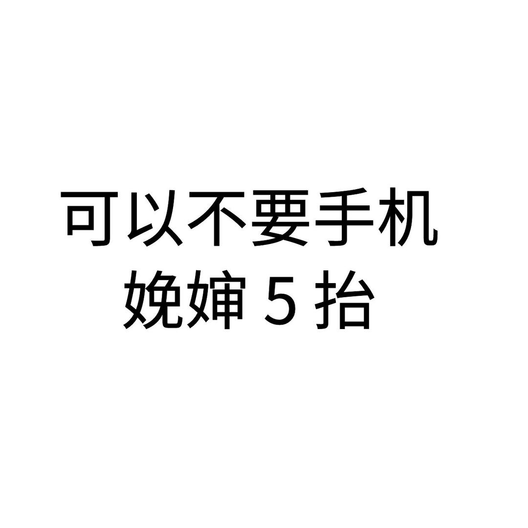 和先生