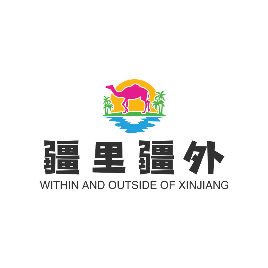 疆里疆外旅行（疆小邓）