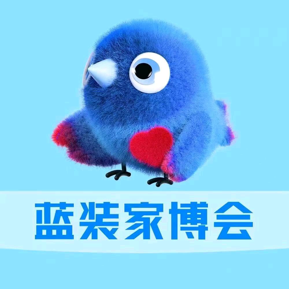 包头蓝装家博会-小蓝