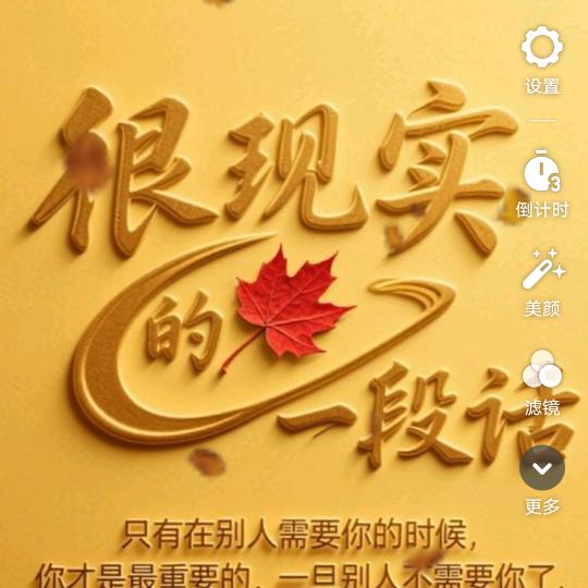看淡一切