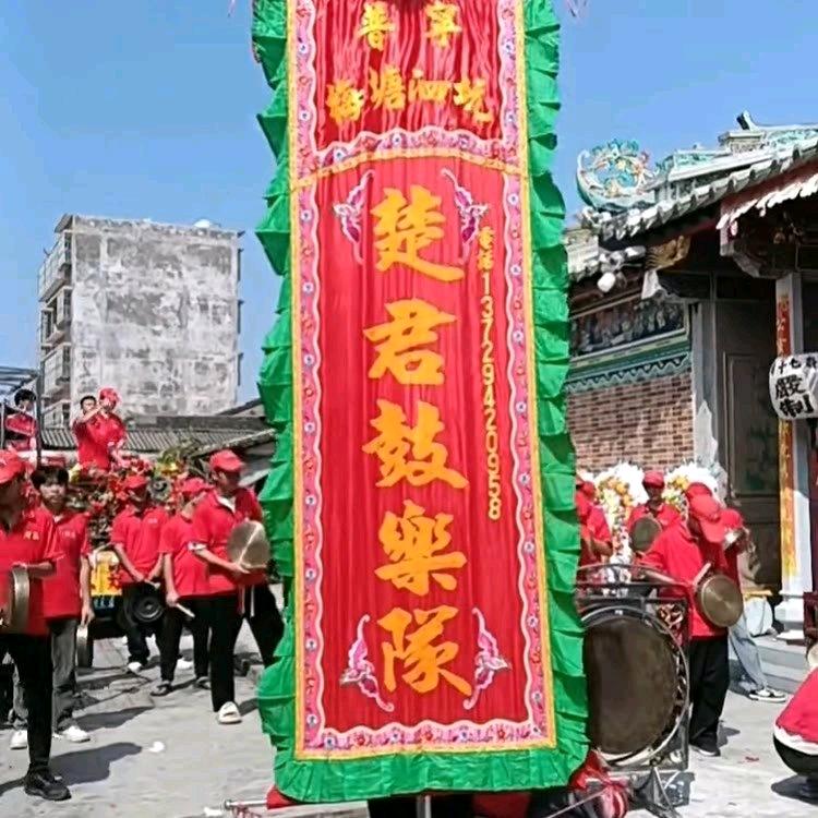 普宁梅塘泗坑楚君鼓乐队