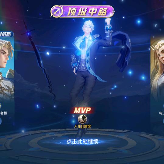 王者荣耀 菜的抠脚