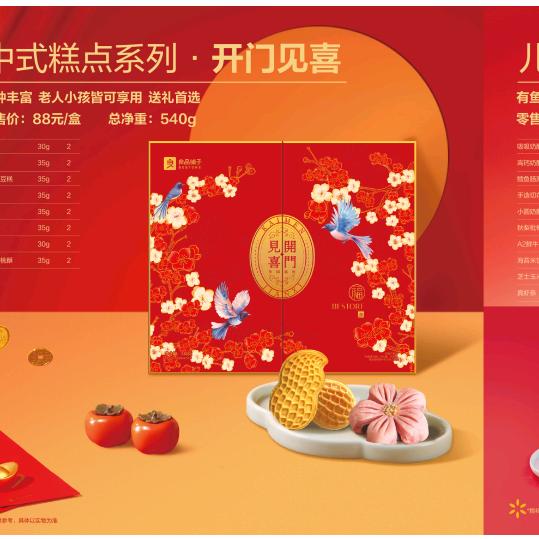 良品铺子京山三店小张