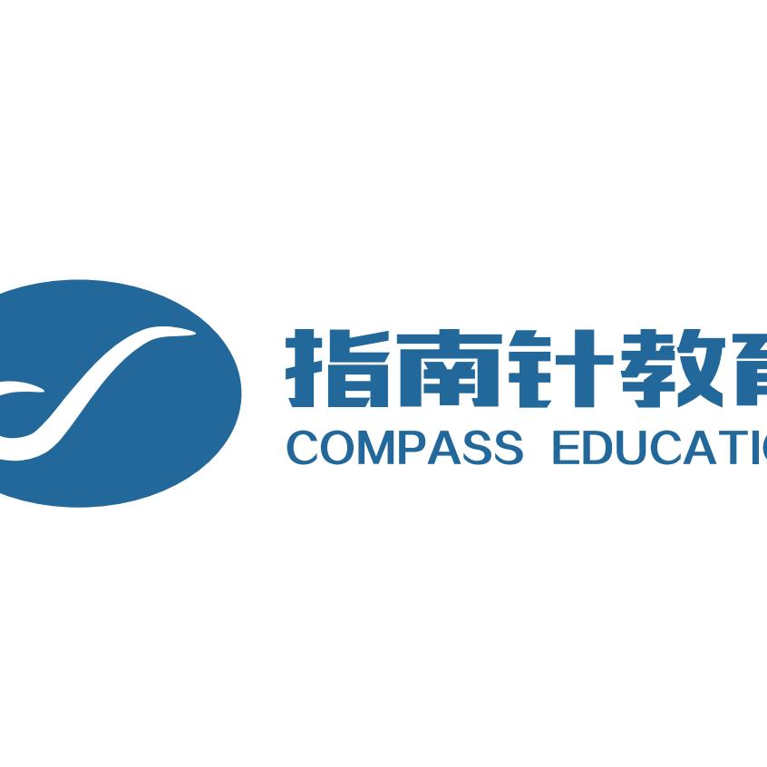 仁怀指南针教育