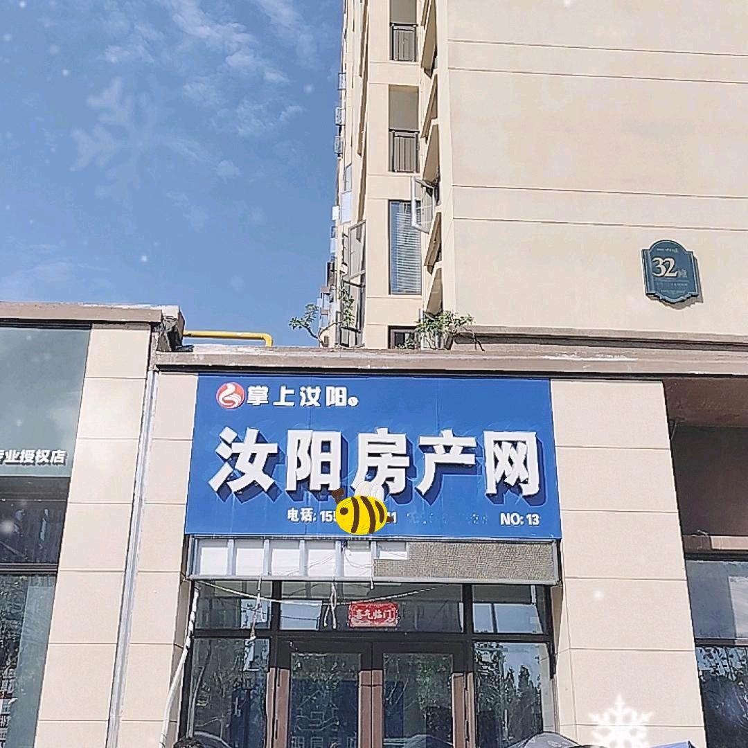 汝阳县顺诚房产中介有限公司