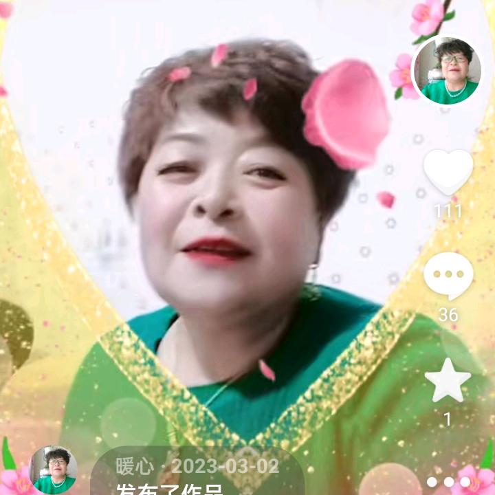 暖心