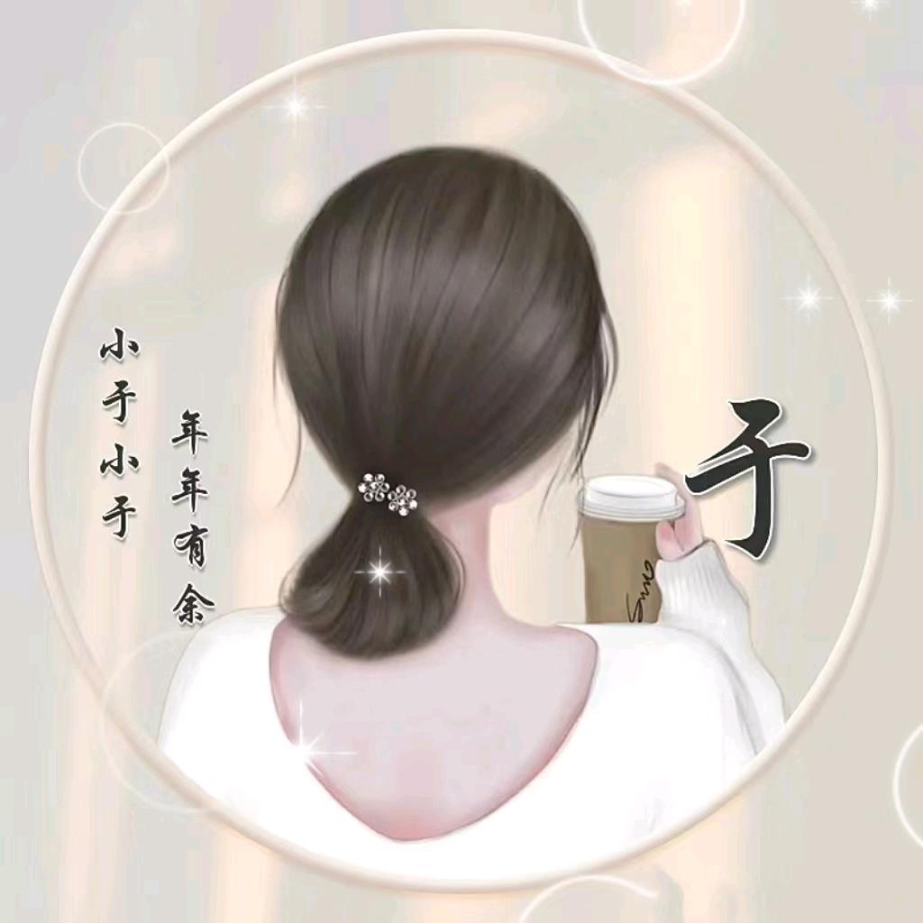 俺庄我不穷