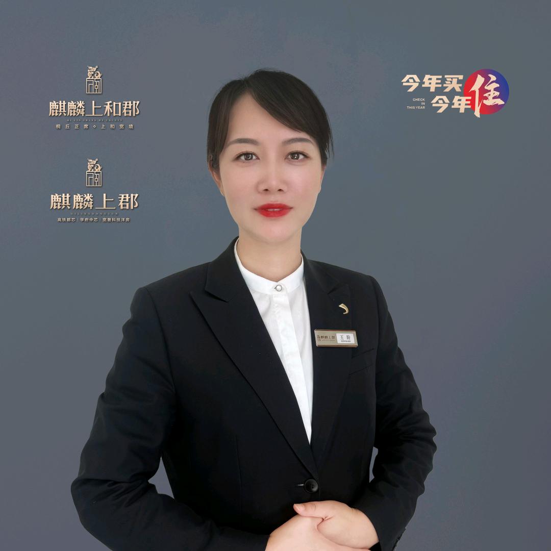 麒麟上郡-上和郡-王盼
