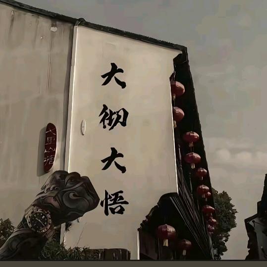 斌哥感悟