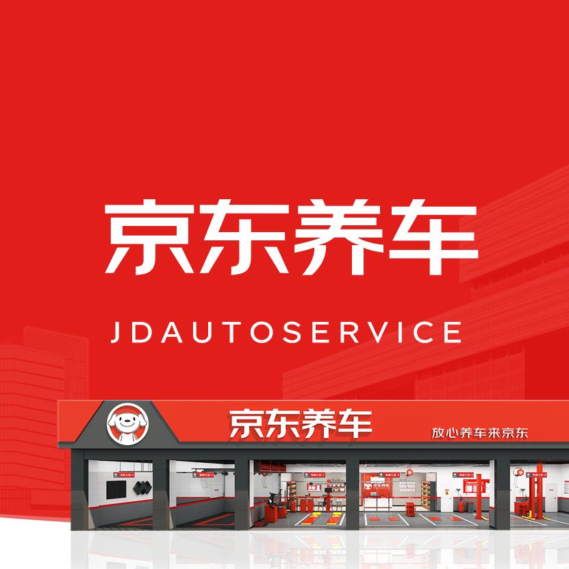 京东养车团购优惠
