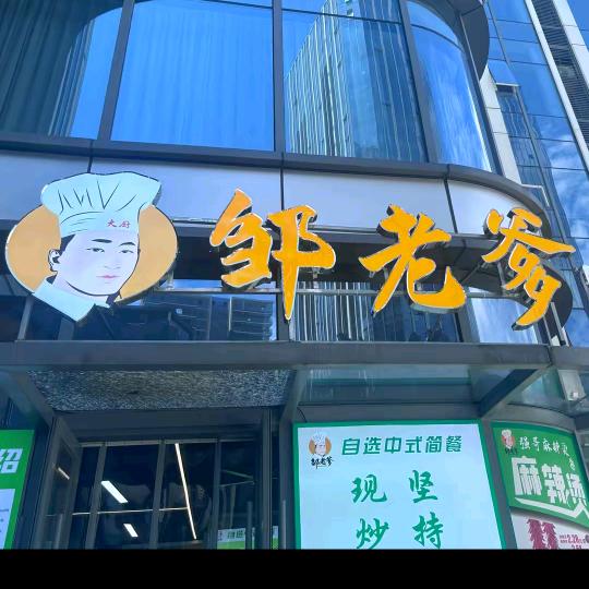 九江星荣餐饮管理有限公司