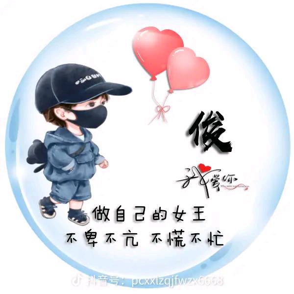 王丫