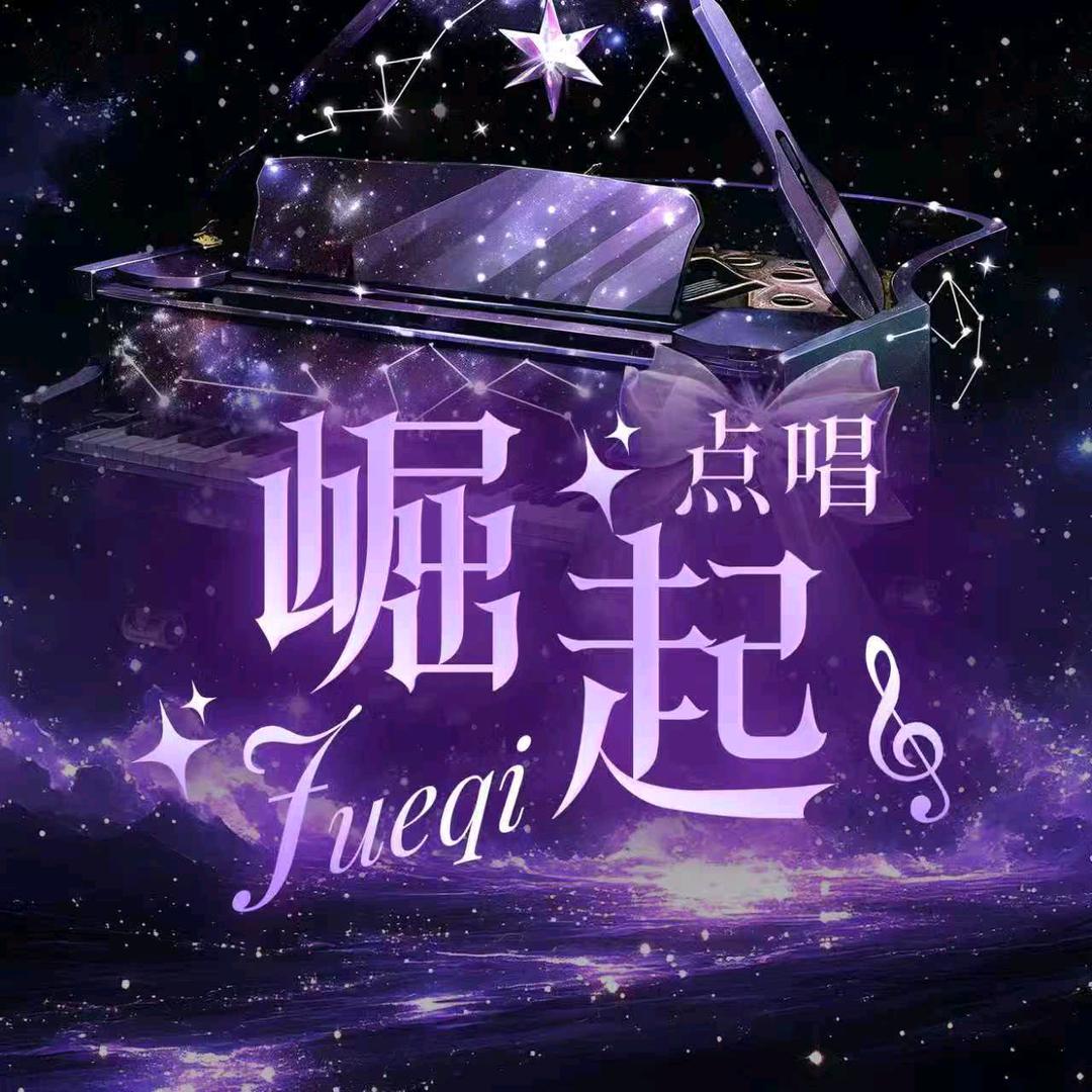 崛起👑新厅待冠👑