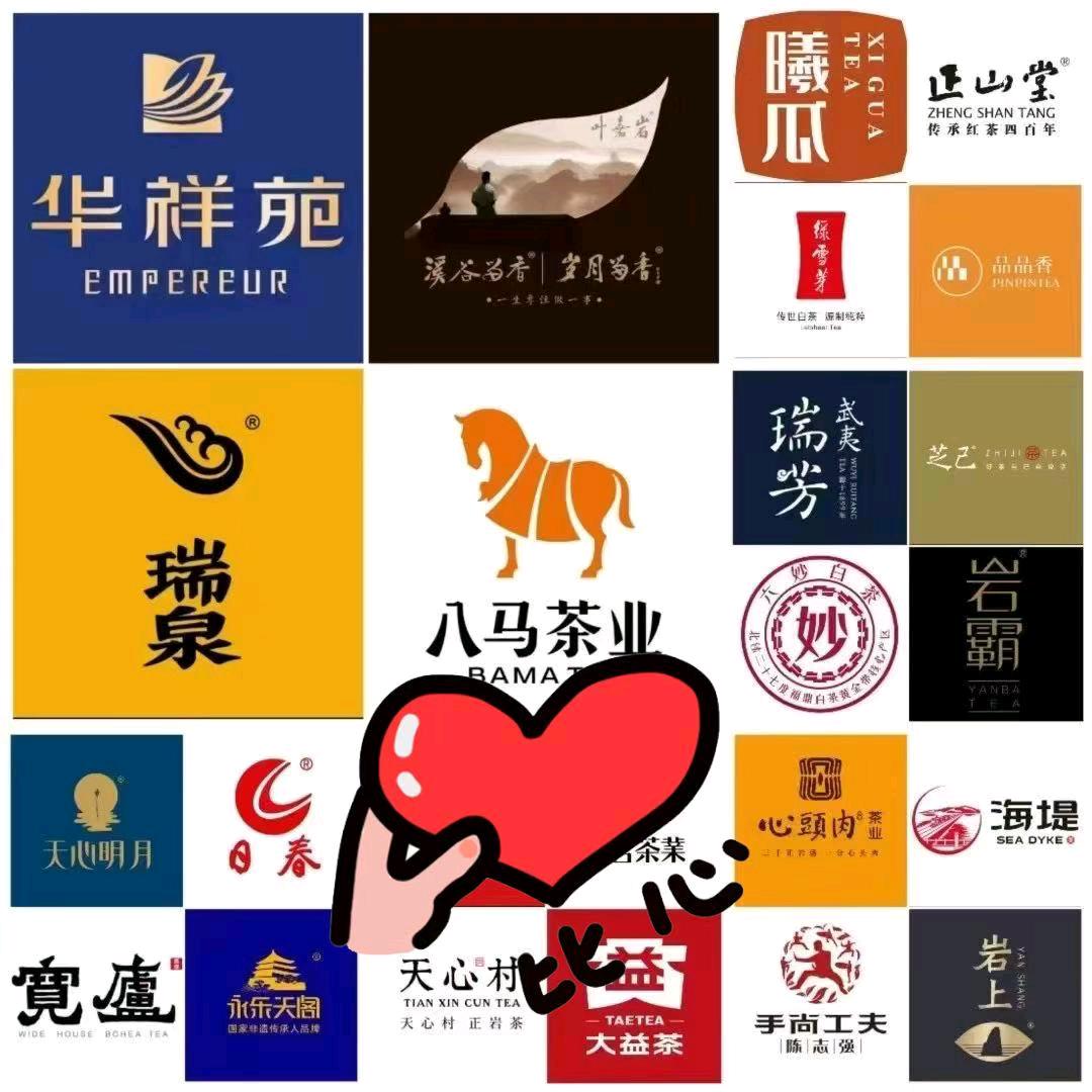 名茶回收