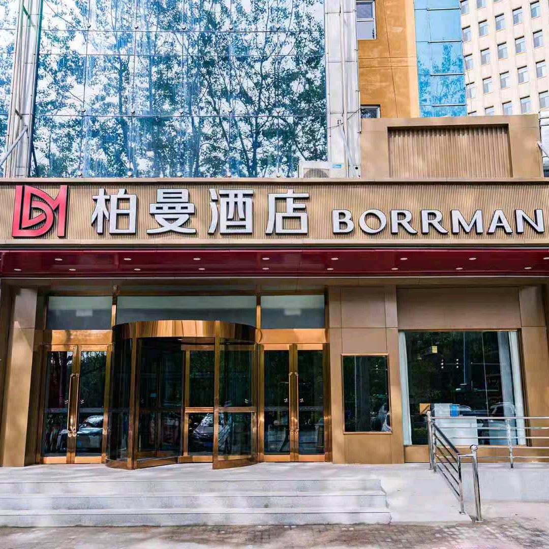 柏曼酒店英雄南路一中店