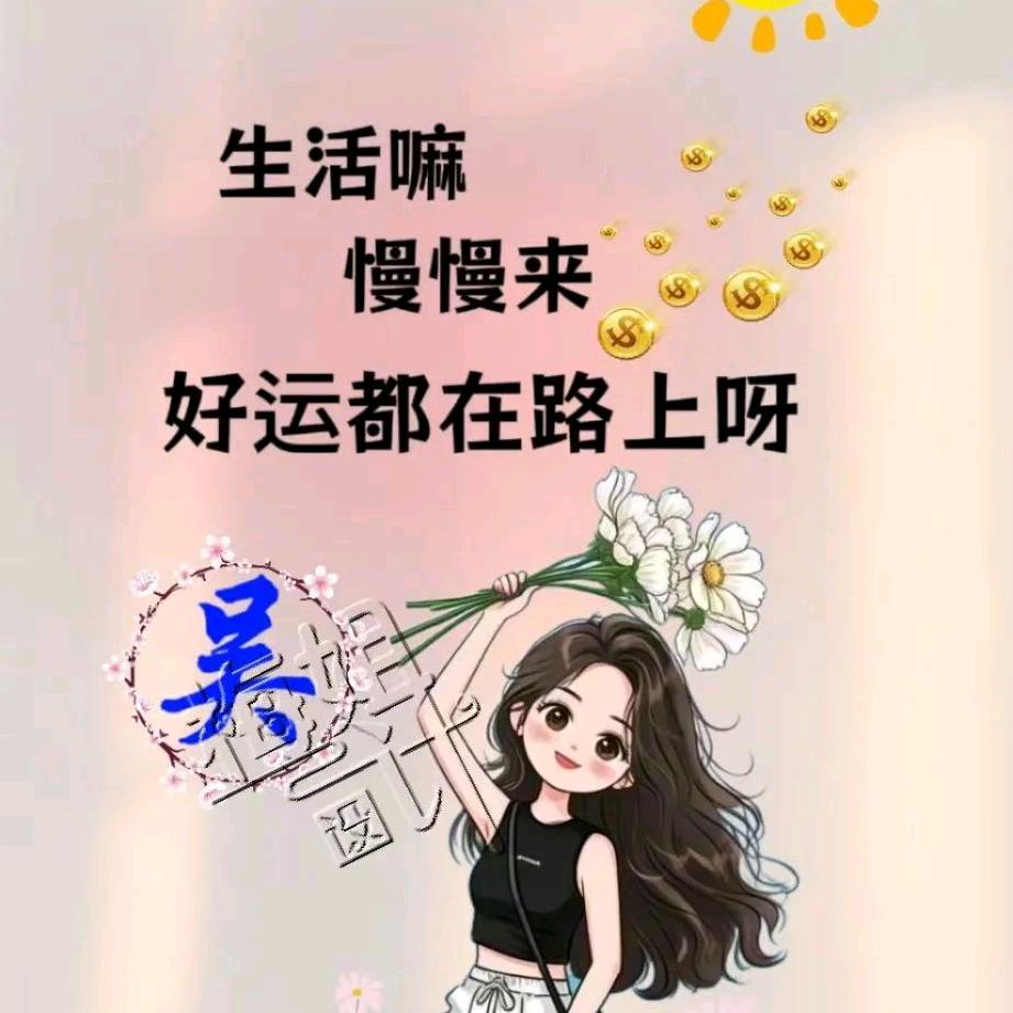 ꧁💞꧔ꦿ℘᭄ᩚ꯭ᩚ余生💕随缘💞᭄᪲