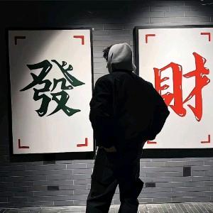 故人