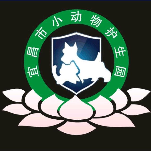 宜昌市小动物护生园