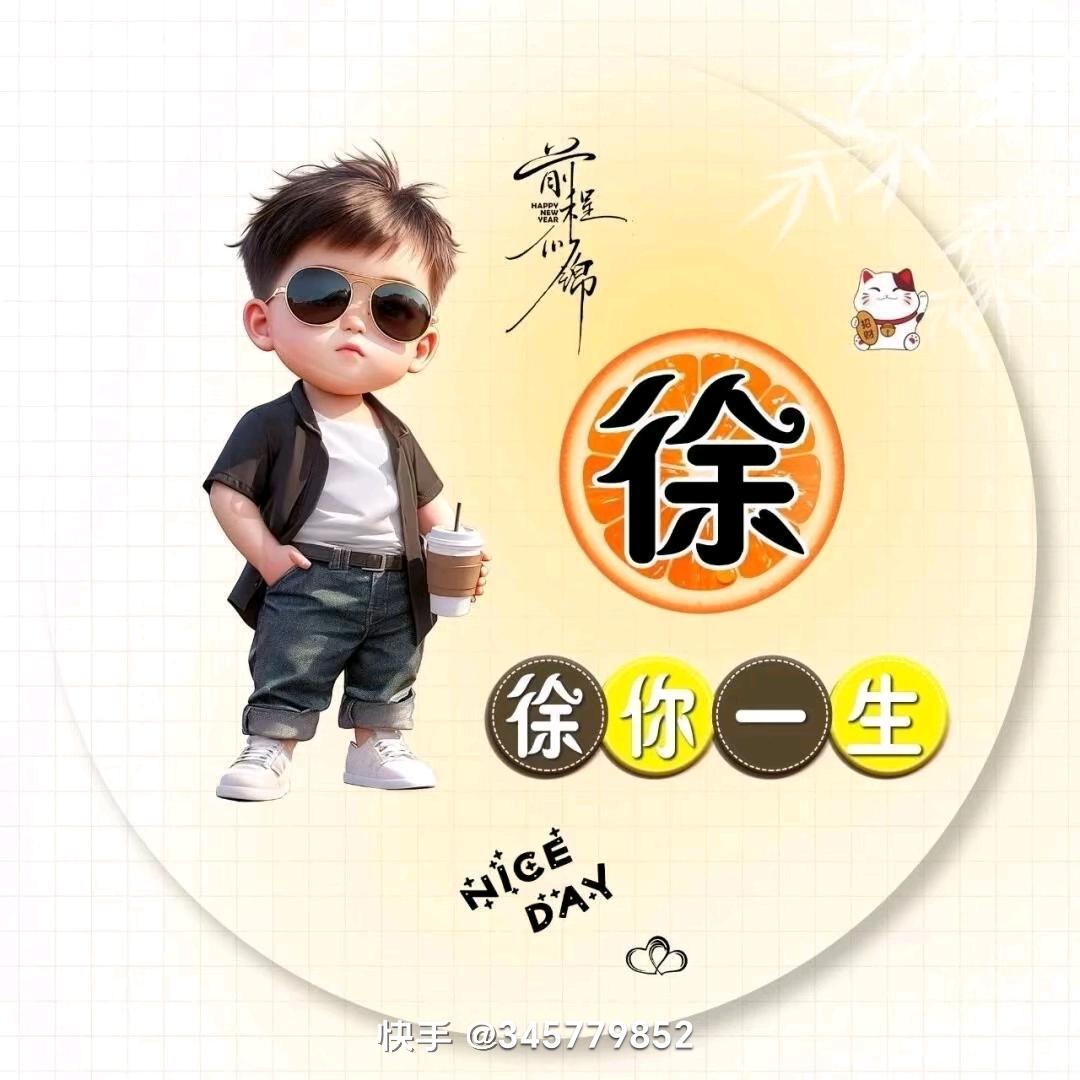 ༄༊徐你🍒一生💞ོྂཾ࿆࿐