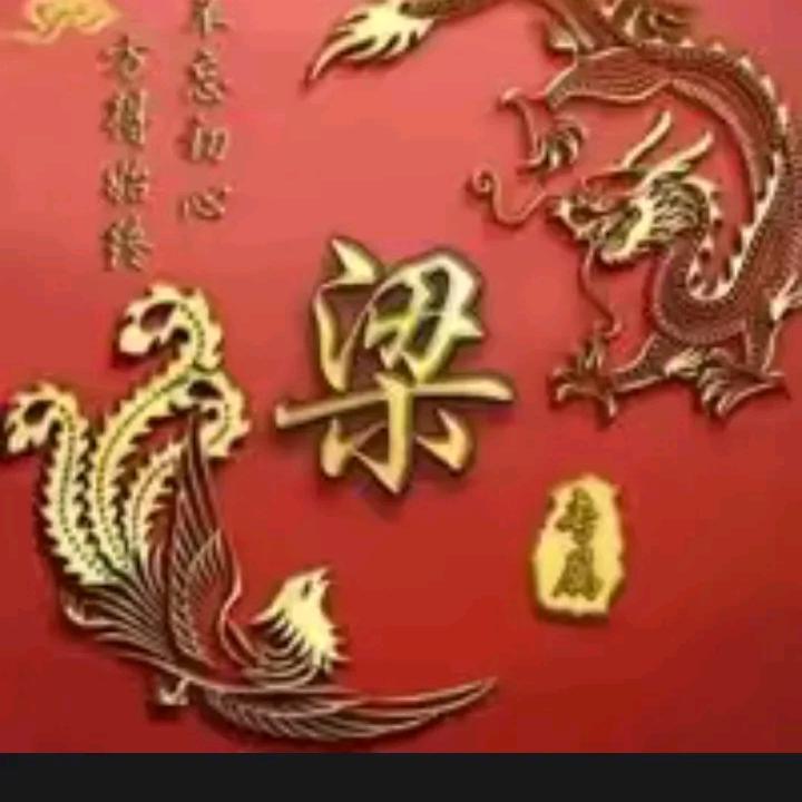 ꧁古龙.梁总꧂
