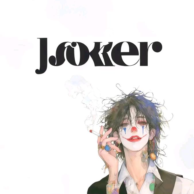 哥谭市最后一只Joker♡