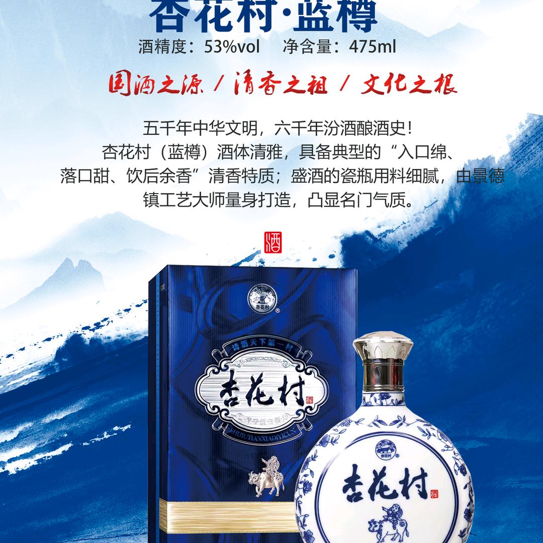 清香型白酒汾酒