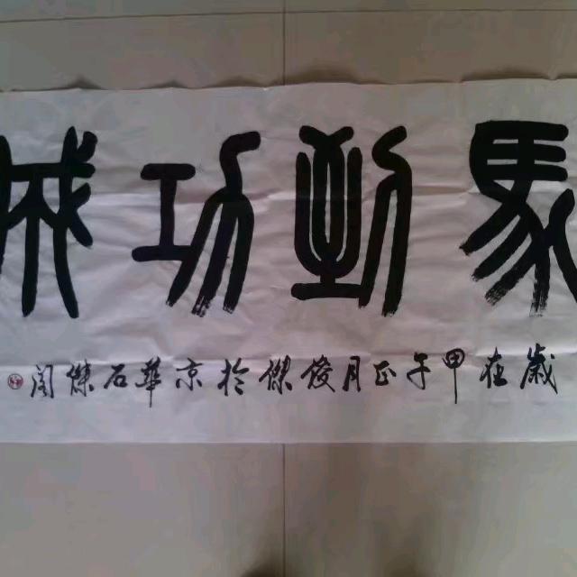 老顽童昌哥