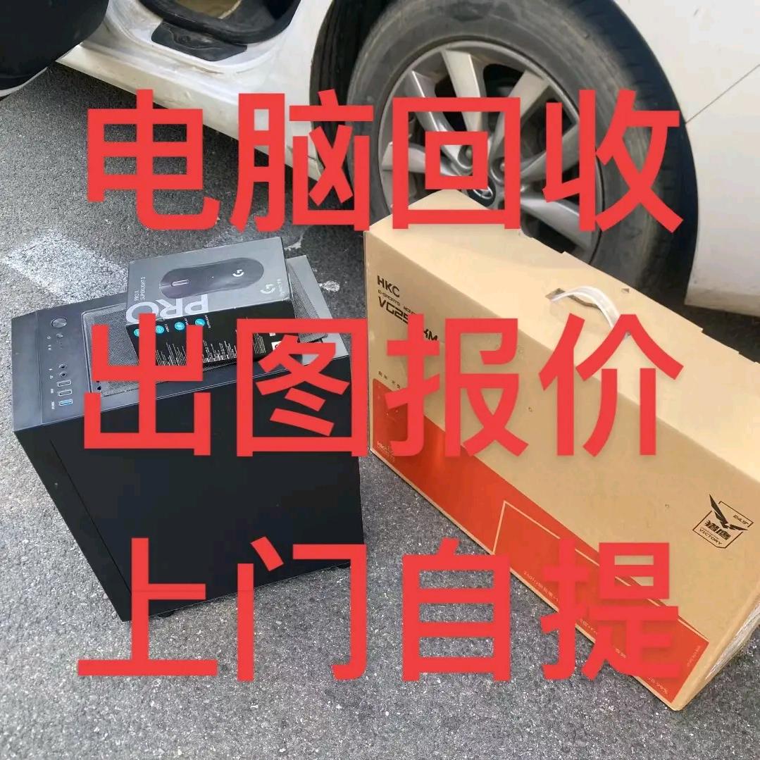 打印机电脑上门维修，回收，监控维修，安装
