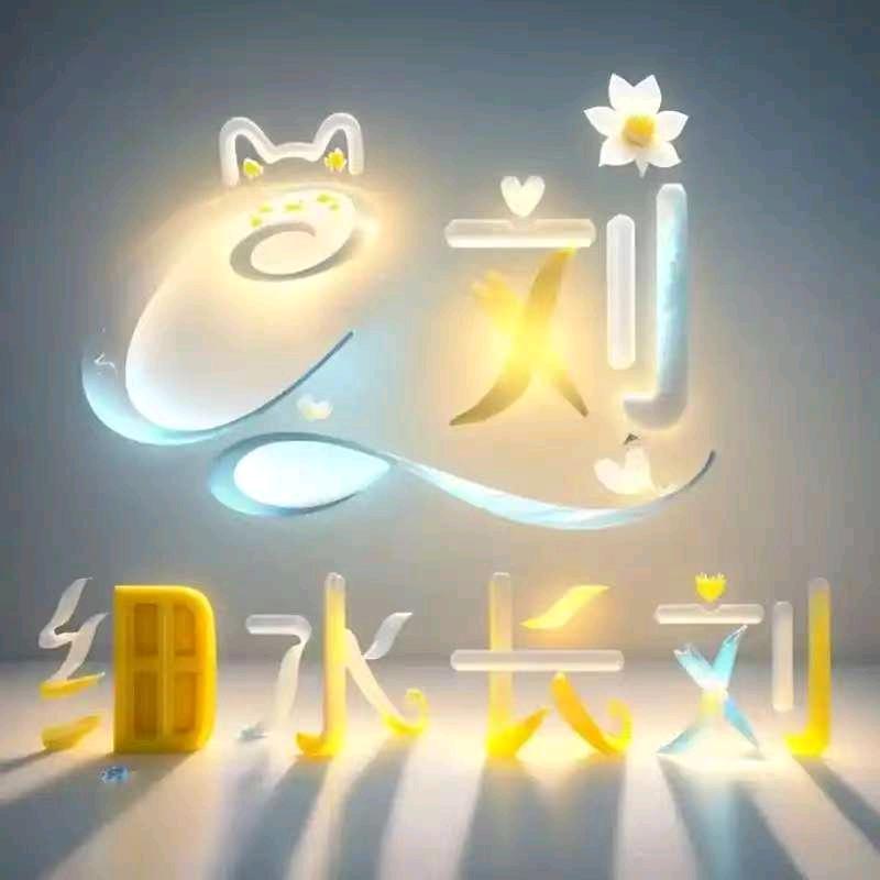 @💗᭄余生ᝰᩚ随心ꦿ໌ᮨ້⁵²º：💗