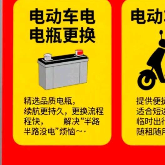 梧州电动车出租，有需要找我。